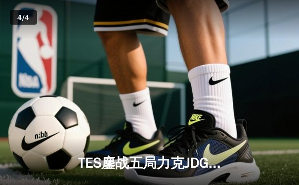 TES鏖战五局力克JDG，JackeyLove霞超神发挥问鼎LPL夏季赛 - 4